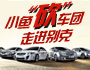 开什么玩笑!新凯越6.99万?