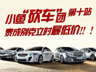 小鱼砍车团第十期