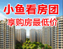 独享海投&middot;过云溪200元优惠