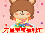 寿星