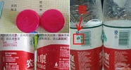 教你辨认真假农夫山泉