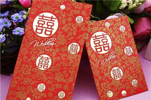 收送结婚红包的讲究