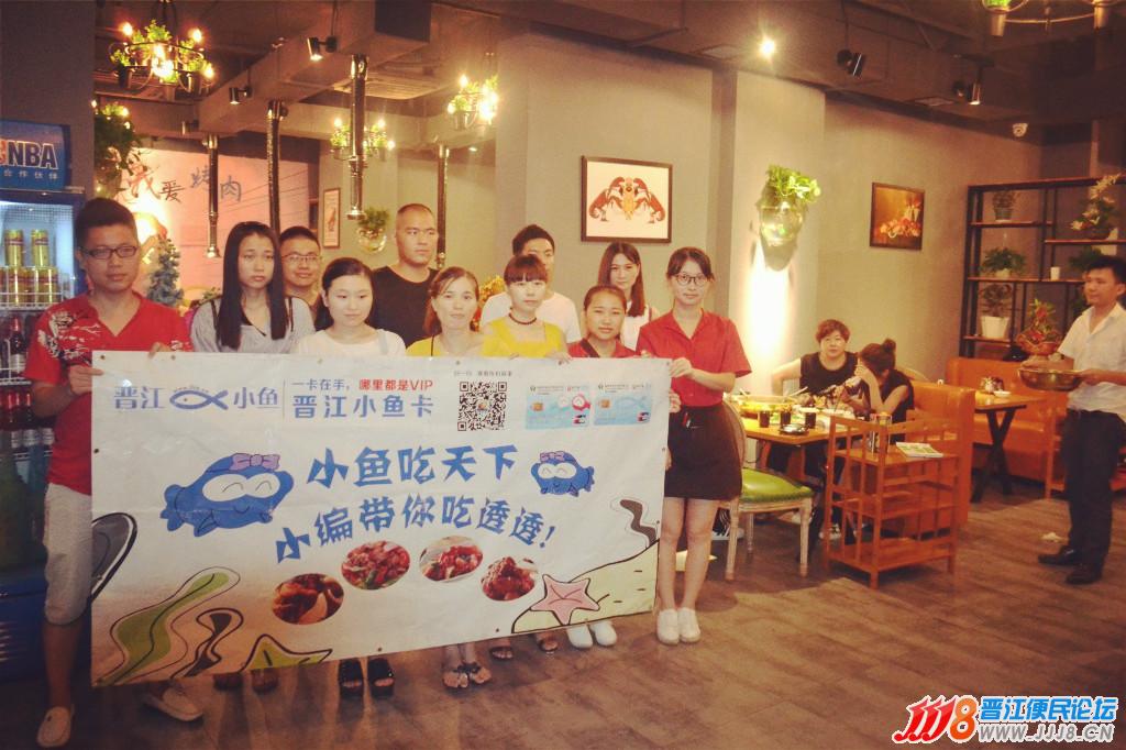 晋江小鱼网网友【辣妹私厨 】试吃活动 花絮