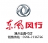 漳州金昌东风风行4S店