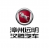 漳州远明汉腾汽车4S店