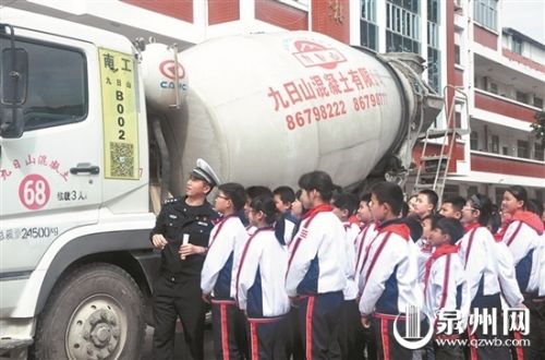 全国中小学生安全教育日 泉州交警为学生开大车盲区安全课