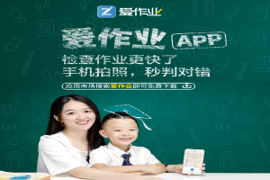 岳云鹏被女儿作业逼到崩溃！开学了，辅导孩子作业该如何是好！