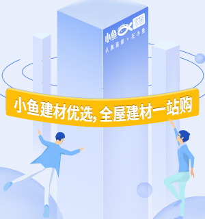 官方推荐家具建材好店，省心！