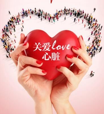 免费邀你做心脏体检！