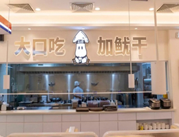 “不正经”的理工男开的“小鱿鱼专门店”,只有三种口味,却全是正经货!