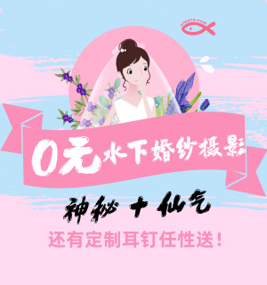 这是专属勇敢女孩的梦幻之旅~