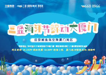 在厦门湾区造一座鲸鱼岛