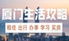 吉祥坊国际会所生活攻略大全