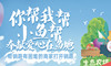 抗疫助农,我们一直在路上!