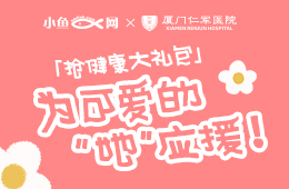 福音来啦!价值600元健康检查免费送!不限量!