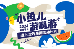 超嗨亲子活动终极返场!好玩还有好礼拿…